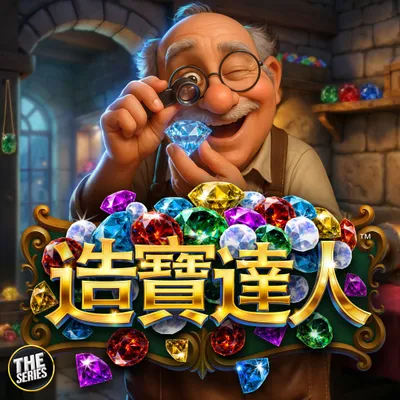 The Gem Master